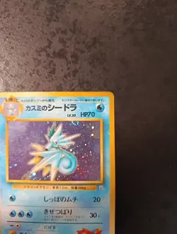Pokemon Japanese, Misty's Seadra Holo, Gym 1, 1998, Near Mint Card - Image 3