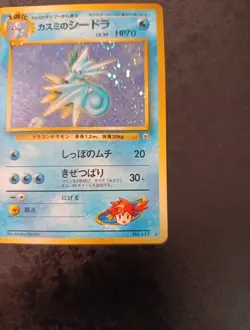 Pokemon Japanese, Misty's Seadra Holo, Gym 1, 1998, Near Mint Card - Image 4