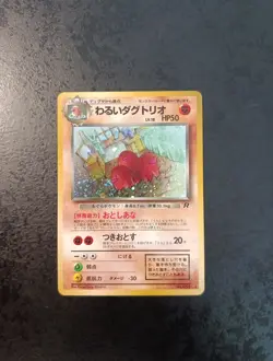 Japanese Pokemon Card, Dark Dugtrio Holo Rocket Gang 1997, Near Mint - Image 1
