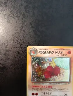 Japanese Pokemon Card, Dark Dugtrio Holo Rocket Gang 1997, Near Mint - Image 2
