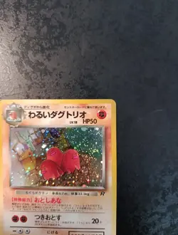 Japanese Pokemon Card, Dark Dugtrio Holo Rocket Gang 1997, Near Mint - Image 3