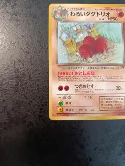 Japanese Pokemon Card, Dark Dugtrio Holo Rocket Gang 1997, Near Mint - Image 5