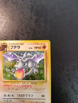 Japanese Pokemon Aerodactyl Holo N°142, Fossil 1997, Excellent Card - Image 3
