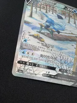 Pokemon Glaceon v Card 077/069 Korean SR Eevee Heroes S6a Full Art Holo - Image 5