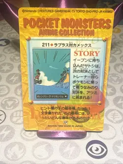 Rare Vintage Vending Prism 1999 Holo Blastoise Lapras Ash Pokemon Sticker/Card - Image 2