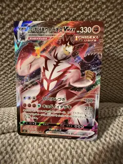 Pokemon TCG: Single Strike Urshifu VMAX - S5l 037/070 - Image 1