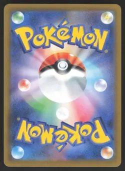 Passimian 203/184 CHR Pokemon Japanese S8b: VMAX Climax NM - Image 2