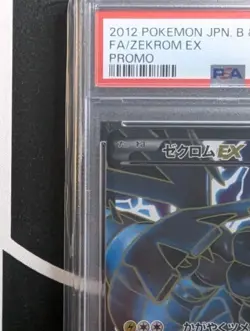 PSA 8 Zekrom EX 159 B&W Promo Japanese Holo Full Art - Pokemon TCG - Image 2