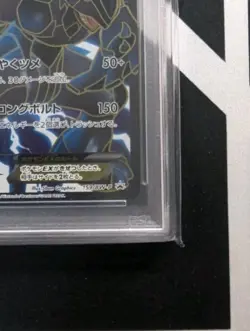 PSA 8 Zekrom EX 159 B&W Promo Japanese Holo Full Art - Pokemon TCG - Image 4