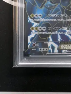 PSA 8 Zekrom EX 159 B&W Promo Japanese Holo Full Art - Pokemon TCG - Image 5