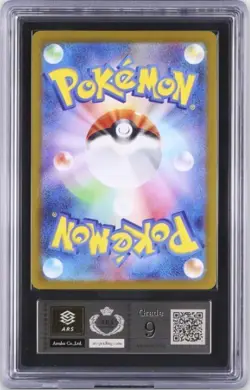 PIKACHU Pokemon Japan Gym Event Campaign 2023 Promo #120/SV-P ARS 9 - Image 2