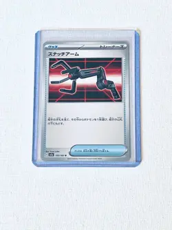 Snatch Arm 153/165 Scarlet & Violet 151 Pokemon Card (Japanese) - Image 1