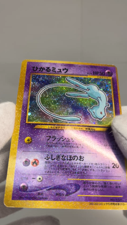 Charizard Shining Mew Set 103/128 e Series Corocoro Promo Japanese Pokemon Card - Image 2