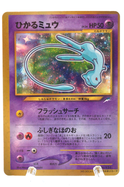 Charizard Shining Mew Set 103/128 e Series Corocoro Promo Japanese Pokemon Card - Image 4
