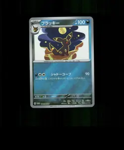 FAN-ART READ DESCRIPTION BELOW HOLO UMBREON Card UMBREON Pokemon Card p1 - Image 1