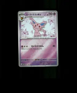 FAN-ART READ DESCRIPTION BELOW HOLO MIMIKYU Card ESPEON Pokemon Card p1 - Image 1