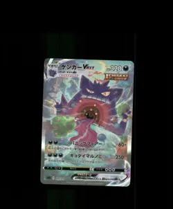 FAN-ART READ DESCRIPTION BELOW HOLO Gengar Card Gengar Pokemon Card p1 - Image 1