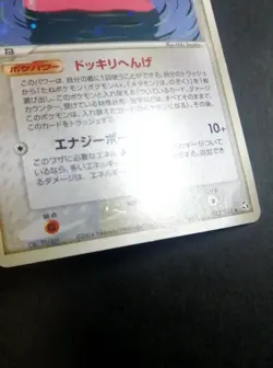 Ditto Pokemon Card Japanese 072/082 Flight of Legends Holo - Image 2