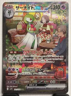 Ralts Kirlia AR Gardevoir SAR Set 083-101/078 SV1S Scarlet ex - Pokemon Japanese - Image 2