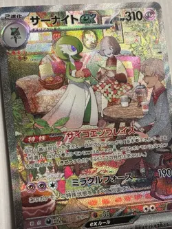 Ralts Kirlia AR Gardevoir SAR Set 083-101/078 SV1S Scarlet ex - Pokemon Japanese - Image 3