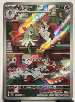 Ralts Kirlia AR Gardevoir SAR Set 083-101/078 SV1S Scarlet ex - Pokemon Japanese - Image 5