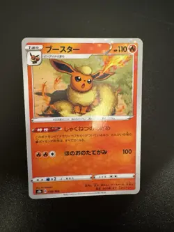 Pokemon TCG Flareon 018/184 Reverse Holo VMAX Climax - Japanese - Image 1