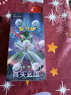 Pokemon TCG True Mystic - CSV6C - 5 Card Chinese Booster Box UK SELLER - Image 1