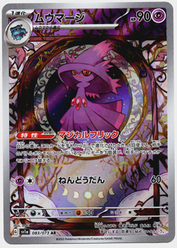 Mismagius AR 083/073 SV1a Pokemon card Triplet Beat TCG Japanese NM - Image 1