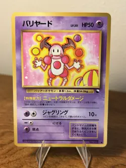 [NM] Mr. Mime Japanese Pokemon Card Vending Series #1 (Blue)1998 - US Seller - Image 1