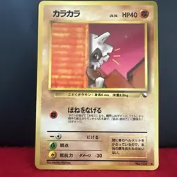 Cubone Japanese Vending Series #104 Pokemon Gloss Old Back Pocket Monster MP - Image 1