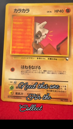 Cubone Japanese Vending Series #104 Pokemon Gloss Old Back Pocket Monster MP - Image 2