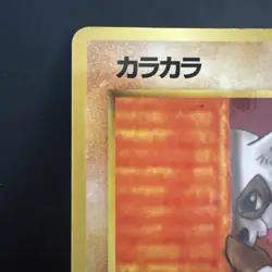 Cubone Japanese Vending Series #104 Pokemon Gloss Old Back Pocket Monster MP - Image 3