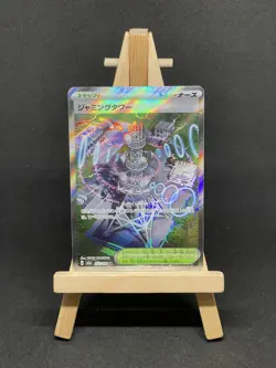 222/193 Jamming Tower - SR - MEGA Dream ex - M2a - Japanese - Pokemon TCG - Image 1