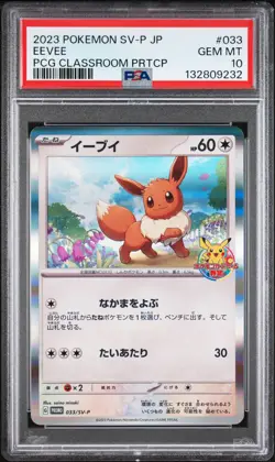 2023 POKEMON JPN SV-P PROMO #033 EEVEE PSA 10 - Image 1