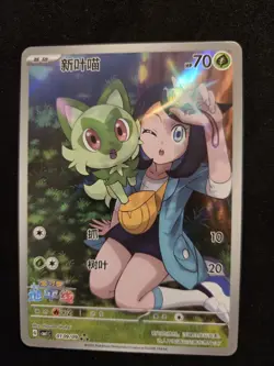 Sprigatito Secret Art Rare 0109/09 Chinese Pokemon Gem Pack Vol 1 - Image 3