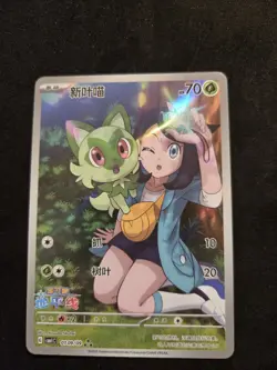 Sprigatito Secret Art Rare 0109/09 Chinese Pokemon Gem Pack Vol 1 - Image 4