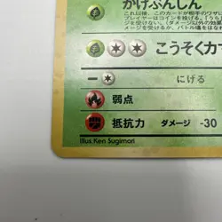Pokemon TCG Rockets Scyther 123 Holo Rare Japanese Gym Heroes NM - Image 3
