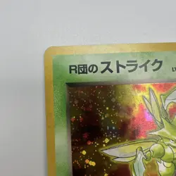 Pokemon TCG Rockets Scyther 123 Holo Rare Japanese Gym Heroes NM - Image 5