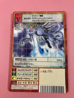 Garurumon Red Frame Bx-24 Digimon Card Bandai Toei Japanese Very Rare F/S - Image 2