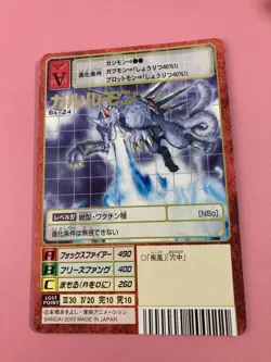 Garurumon Red Frame Bx-24 Digimon Card Bandai Toei Japanese Very Rare F/S - Image 3