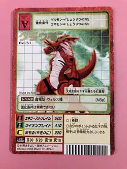 Growlmon Red Frame Bx-51 Digimon Card Bandai Toei Japanese Very Rare F/S - Image 1