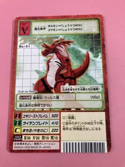 Growlmon Red Frame Bx-51 Digimon Card Bandai Toei Japanese Very Rare F/S - Image 2
