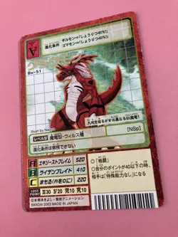 Growlmon Red Frame Bx-51 Digimon Card Bandai Toei Japanese Very Rare F/S - Image 3