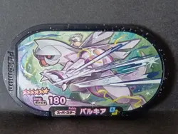 Palkia Mezastar Pokemon Card Japanese Super Star Tag Tip Disc Free Shipping - Image 1