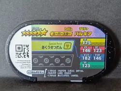Palkia Mezastar Pokemon Card Japanese Super Star Tag Tip Disc Free Shipping - Image 2