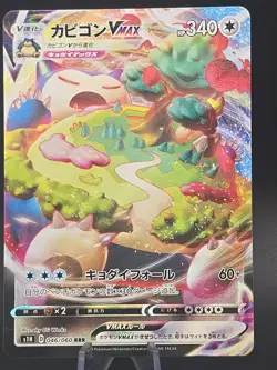 Pokemon Japanese Snorlax 4 card bundle Pack Fresh Promo/AR/V Max - Image 2