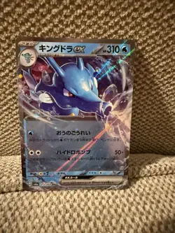 Kingdra ex RR 012/064 sv6a Night Wanderer Pokemon card Japanese Scarlet & Violet - Image 1