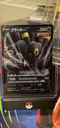UMBREON V 100/184 S8B VMAX CLIMAX JAPANESE NM Pokemon card tcg - Image 1
