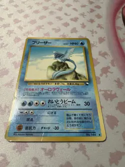Articuno Vending Machine Cards Series 2 (Red) Regular (Japanese) - Image 1