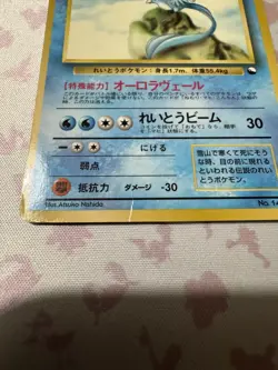 Articuno Vending Machine Cards Series 2 (Red) Regular (Japanese) - Image 2